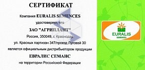 Торговая компания Агриплант