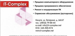 Компьютерный центр IT-Complex