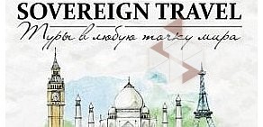 Онлайн-турагентство Sovereign Travel