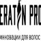 Интернет-магазин кератина Кератин Проф в Калининском районе