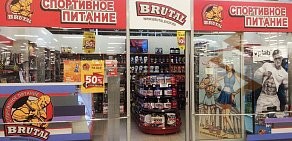 Магазин спортивного питания Brutal в Окей на проспекте Маршала Жукова, 31