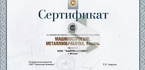 Производственная фирма Металтул