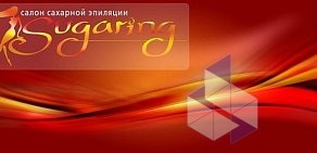 Салон сахарной эпиляции Sugaring на улице Горский микрорайон