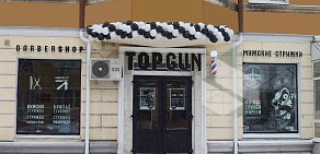 Барбершоп TOPGUN на улице Свободы