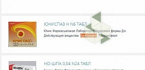 Служба заказа товаров аптечного ассортимента Аптека.ру на Гражданской улице