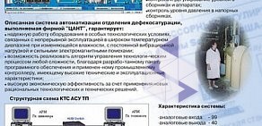 Центр Автоматизации Новых Технологий