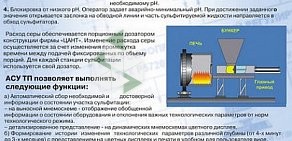 Центр Автоматизации Новых Технологий