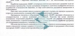 Центр Автоматизации Новых Технологий