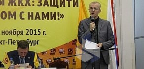 Политическая партия Справедливая Россия на метро Ладожская