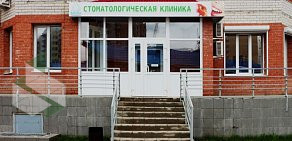 Стоматологическая клиника Фамилия на Салмышской улице