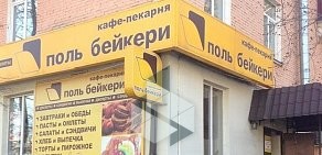 Кафе-пекарня Поль Бейкери на метро Котельники