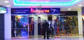 Магазин одежды и сувениров Kangaroo в ТЦ Гранд Каньон