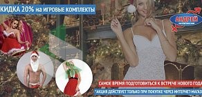 Сеть магазинов эротических товаров Андрей в Центральном административном округе