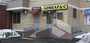 Ломбард Ломбард-С в Люберцах