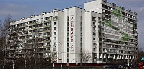 Ломбард Ломбард-С в Люберцах