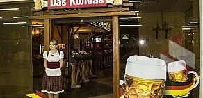 Ресторан Das Колбаs в ТЦ Галерея Чижова