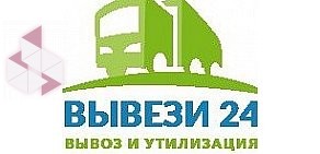 Вывези 24