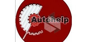 Автоцентр Autohelp