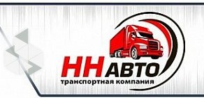 Транспортная компания НН Авто в Дзержинске