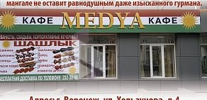 Кафе Мfhhh на Хользунова