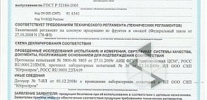 Служба доставки продуктов Прямо с фермы