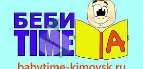 Детский досугово-развивающий центр Baby-time