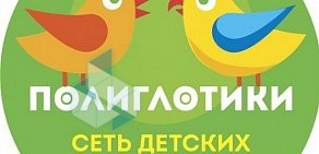 Детский языковой центр Полиглотики на улице Генерала Лизюкова