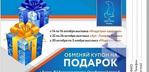 Магазин аптечной косметики Мюстела на улице Баумана