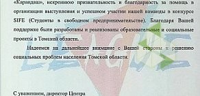 Магазин канцелярских товаров, игрушек и товаров для творчества Карандаш в Ленинском районе