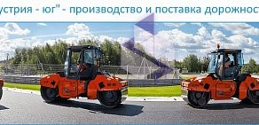 Торговая компания ДорСтройИндустрияЮг