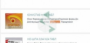 Служба заказа товаров аптечного ассортимента Аптека.ру на Инженерной улице, 30