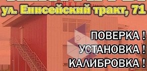 Ремонтная мастерская Абаюд на проспекте 60 лет Образования СССР