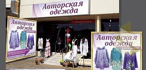 Салон дизайнерской одежды ВОСТОРГ на Приморской улице