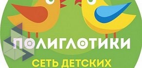 Детский языковой центр Полиглотики в Лисках