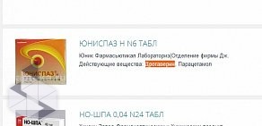 Служба заказа товаров аптечного ассортимента Аптека.ру на улице Академика Шварца, 12/1