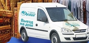 Химчистка-прачечная Диана на улице Авиаконструктора Миля