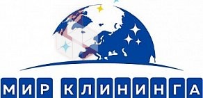 Мир Клининга