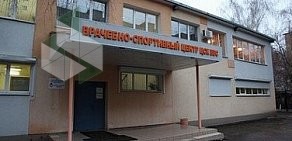 Врачебно-спортивный диспансер ЦСК ВВС