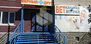 Ветеринарная клиника Верный друг на Широтной улице