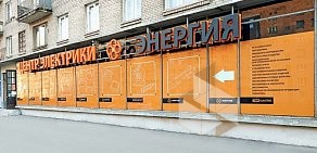 Магазин электротехнических товаров Энергия на Варшавской улице
