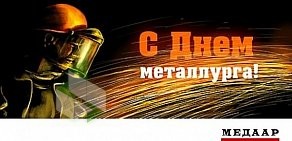 Инжиниринговая компания Медаар