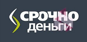 Микрофинансовая организация Срочноденьги на проспекте Богдана Хмельницкого