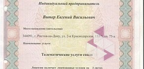 Оператор кабельного телевидения Элит-ТВ