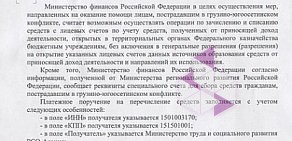 Управление Федерального казначейства по Томской области