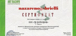 Магазин канцелярских товаров, игрушек и товаров для творчества Карандаш в Кировском районе