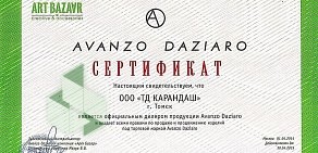 Магазин канцелярских товаров, игрушек и товаров для творчества Карандаш в Кировском районе