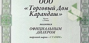 Магазин канцелярских товаров, игрушек и товаров для творчества Карандаш в Кировском районе