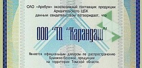 Магазин канцелярских товаров, игрушек и товаров для творчества Карандаш в Кировском районе