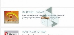 Служба заказа товаров аптечного ассортимента Аптека.ру на улице Старых Большевиков, 82/1