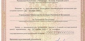 Автошкола Профессионал в Ленинском районе